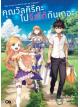 Animag คุณวัลคิรีคะ ไปจัสโก้กันเถอะ NOVEL เล่ม 1