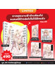 Animag ขาดคุณนางฟ้าข้างห้องไป ผมคงมีชีวิตต่อไปไม่ได้อีกแล้ว COMIC เล่ม 5 Limited Edition