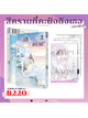 Animag สีครามที่คะนึงถึงเธอ COMIC (เล่มเดียวจบ) Limited Edition