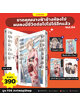 Animag ขาดคุณนางฟ้าข้างห้องไป ผมคงมีชีวิตต่อไปไม่ได้อีกแล้ว COMIC เล่ม 4 Limited Edition