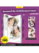 Animag ลองคบทำไม ถ้าหัวใจบอกว่าชอบ (เล่มเดียวจบ) Limited Edition