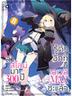 Animag ล่าสไลม์มา 300 ปีรู้ตัวอีกทีก็เลเวล MAX ซะแล้ว NOVEL เล่ม 8