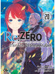 Animag Re:ZERO รีเซทชีวิต ฝ่าวิกฤตต่างโลก NOVEL เล่ม 20
