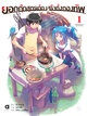 Animag ยอดกุ๊กสูตรเด็ดเสร็จทั้งกองทัพ NOVEL เล่ม 1