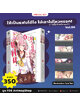 Animag ให้เป็นแฟนได้ไง ไม่เอาไม่ไหวหรอก! (※หรือว่าจะไหวนะ!?) NOVEL เล่ม 6 Special Set