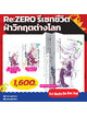 Animag Re:ZERO รีเซทชีวิต ฝ่าวิกฤตต่างโลก SHINICHIROU OTSUKA Art Works Re:BOX 2nd