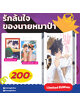 (พรีออเดอร์) Animag รักล้นใจของนายหมาป่า COMIC (เล่มเดียวจบ) Limited Edition (ทยอยจัดส่ง 24 ธันวาคม)