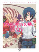 Animag การเดินทางของคิโนะ NOVEL เล่ม 14