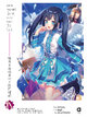 Animag ยุทธศาสตร์กู้ชาติของราชามือใหม่ NOVEL เล่ม 9