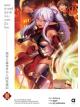Animag ยุทธศาสตร์กู้ชาติของราชามือใหม่ NOVEL เล่ม 2