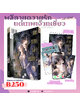 Animag พลีกายถวายรักแด่เทพเจ้าเหยี่ยว COMIC (เล่มเดียวจบ) Limited Edition