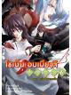 Animag โชเน็น อนเมียวจิ NOVEL เล่ม 6