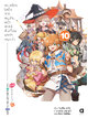 Animag หนุ่มน้อยใสซื่อจากหมู่บ้านหน้าลาสท์ดันเจี้ยนมาเข้ากรุงแล้ว NOVEL เล่ม 10