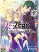 Animag Re:ZERO รีเซทชีวิต ฝ่าวิกฤตต่างโลก NOVEL เล่ม 14