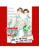 Animag (จัดชุดฮอตฮิต) Cherry Magic! 30 ยังซิงกับเวทมนตร์ปิ๊งรัก COMIC เล่ม 1-10
