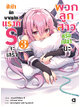 Animag ป๊ะป๋านักผจญภัยแรงค์ S จะเสร็จพวกลูกสาวหรือเปล่านะ NOVEL เล่ม 3