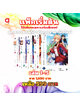 Animag (แพ็คเริ่มต้น) ยุทธศาสตร์กู้ชาติของราชามือใหม่ NOVEL เล่ม 1-5 *ขีดสีสันปก