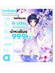 Animag (ราคาพิเศษ 999) ฤดูนั้นฉันตกหลุมรัก NOVEL เล่ม 1-6 *ขีดสีสันปก