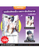 Animag ขออีกสักครั้ง เพราะฉันรักนาย COMIC (เล่มเดียวจบ) Limited Edition