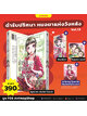 Animag ตำรับปริศนา หมอยาแห่งวังหลัง COMIC เล่ม 13 Limited Edition