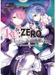 Animag Re:ZERO รีเซทชีวิต ฝ่าวิกฤตต่างโลก COMIC บทที่ 2 ลูปมรณะแห่งคฤหาสน์รอสวาล เล่ม 1