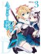 Animag Absolute Duo (แอบโซลูท ดูโอ) COMIC เล่ม 3