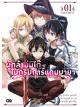 Animag ผู้กล้าบ่มิไก๊ในกริมการ์แดนมายา NOVEL เล่ม 1