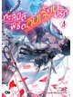 Animag ทะลุมิติพิชิตดันเจี้ยนนรก NOVEL เล่ม 4