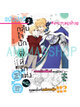 Animag กลุ้มใจนัก พี่ที่รักแต่งหญิง COMIC เล่ม 2 ฉบับปกติ