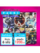 Animag (ราคาพิเศษ) FATE/PROTOTYPE + Fate/Labyrinth NOVEL (6 เล่ม) *ขีดสีสันปก