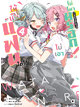 Animag ให้เป็นแฟนได้ไง ไม่เอาไม่ไหวหรอก! (※หรือว่าจะไหวนะ!?) NOVEL เล่ม 4