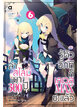 Animag ล่าสไลม์มา 300 ปีรู้ตัวอีกทีก็เลเวล MAX ซะแล้ว NOVEL เล่ม 6