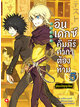 Animag อินเดกซ์ คัมภีร์คาถาต้องห้าม พันธสัญญาใหม่ NOVEL เล่ม 5