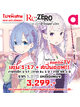 (พรีออเดอร์) Animag (ราคาพิเศษ 3,299) Re:ZERO รีเซทชีวิต ฝ่าวิกฤตต่างโลก NOVEL เล่ม 1-17 + เล่มพิเศษ *ขีดสีสันปก