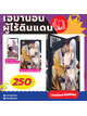 Animag เอมานอน ผู้ไร้ดินแดน COMIC (เล่มเดียวจบ) Limited Edition