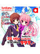 Animag (ราคาพิเศษ 999) อัศวินมือใหม่มังกรป้ายแดง NOVEL เล่ม 1-20 (จบ) *ขีดสีสันปก