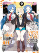 Animag ล่าสไลม์มา 300 ปีรู้ตัวอีกทีก็เลเวล MAX ซะแล้ว COMIC เล่ม 9