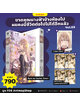 Animag ขาดคุณนางฟ้าข้างห้องไป ผมคงมีชีวิตต่อไปไม่ได้อีกแล้ว NOVEL เล่ม 9 Limited Edition