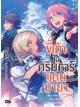 Animag ขี้เถ้าในกริมการ์แดนมายา NOVEL เล่ม 6