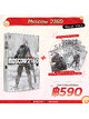 Animag MOSCOW 2160 (มอสโคว 2160) NOVEL เล่ม 1 Limited Edition