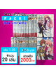 Animag (ราคาพิเศษ) อัศวินมือใหม่มังกรป้ายแดง NOVEL เล่ม 1-20 *ขีดสีสันปก