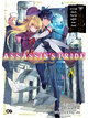 Animag ASSASSIN'S PRIDE (แอสแซสซินส์ ไพรด์) NOVEL เล่ม 8