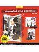 Animag นัดบอดวันนี้ สาว ๆ อยู่ไหนครับ COMIC เล่ม 8 Limited Edition