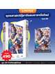 Animag ยุทธศาสตร์กู้ชาติของราชามือใหม่ NOVEL เล่ม 16 Limited Edition