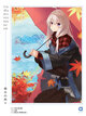 Animag การเดินทางของคุณแม่มด NOVEL เล่ม 8