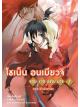 Animag โชเน็น อนเมียวจิ NOVEL เล่ม 1