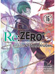 Animag Re:ZERO รีเซทชีวิต ฝ่าวิกฤตต่างโลก NOVEL เล่ม 16