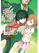 Animag อินเดกซ์ คัมภีร์คาถาต้องห้าม พันธสัญญาใหม่ NOVEL เล่ม 3