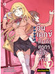 Animag อินเดกซ์ คัมภีร์คาถาต้องห้าม พันธสัญญาใหม่ NOVEL เล่ม 7