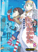 Animag อินเดกซ์ คัมภีร์คาถาต้องห้าม พันธสัญญาใหม่ NOVEL เล่ม 8